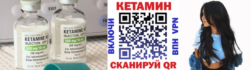 КЕТАМИН VHQ  блэк спрут зеркало  Ковров 